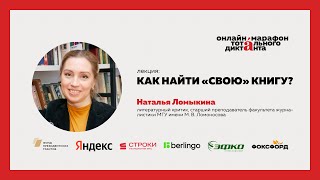 Как найти свою книгу