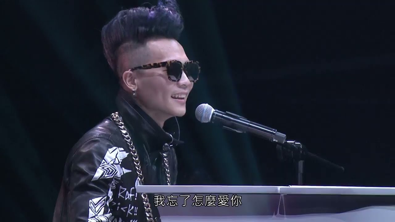 MP魔幻力量 我們的主場 8我沒資格+忘了怎麼愛你+我還是愛著你+偷偷的