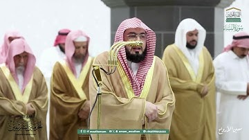 تراويح ليلة 6 رمضان 1446هـ من الحرم المكي من سورة النساء (1-87)