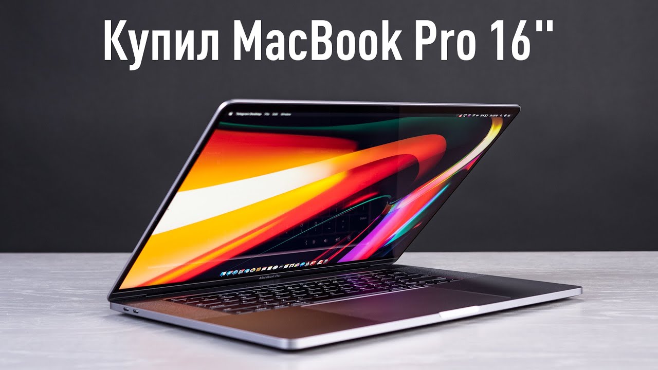 Ноутбук Apple Macbook Pro 16 Цена