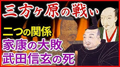 なるほど 歴史ミステリー