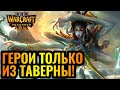 Полный нестандарт. Жесть нереальная! Cash vs FpXy (NE) [Warcraft 3 Reforged]