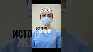 История жизни