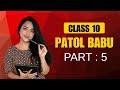 Patol Babu |  Part 5 | Chapter:5 | Class 10th | by Heena Verma | CBSE NCERT| 2025-2026