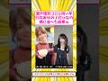 瀬戸環奈(22)と同い年の日向坂 上村ひなの、横に並べた結果w