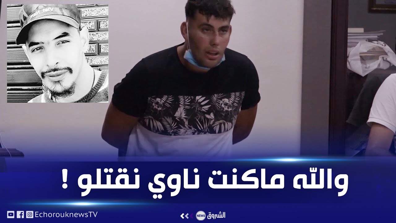 أحد المشبوهين في قتل جمال يترجى المحقق 