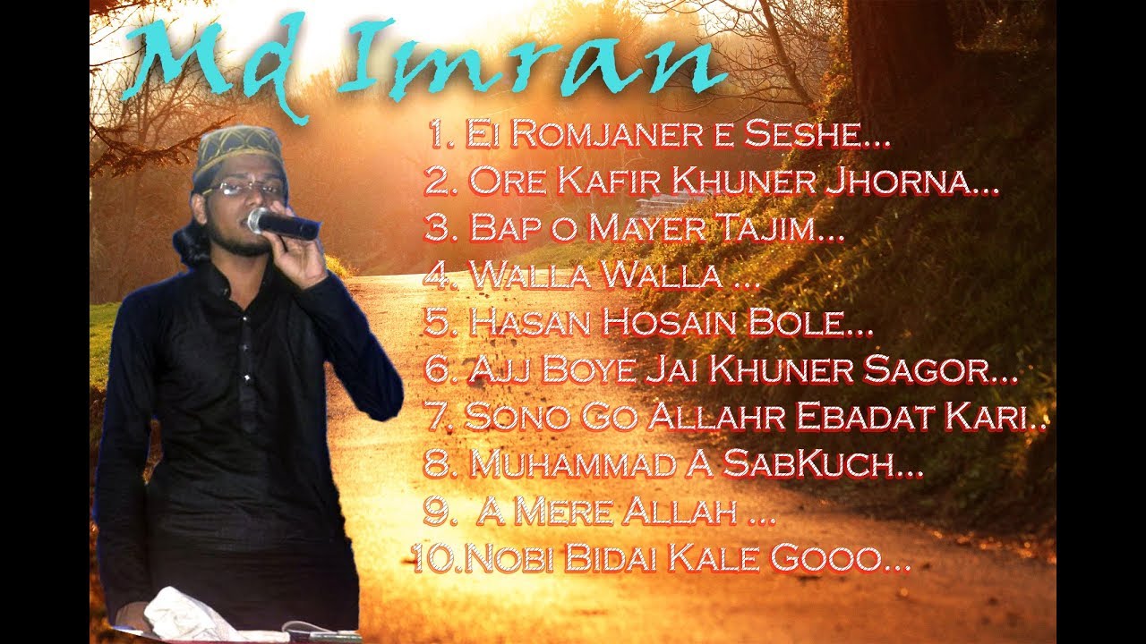 EID KI KHUSHI MP3 PART 2 || KOBI O SILPI MD IMRAN