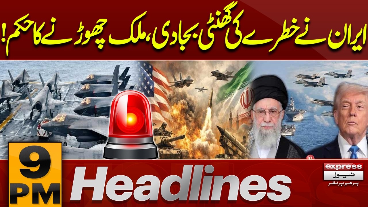 Us Iran Tension - Major Disaster Threat in US!! | 9 PM Headlines | Pakistan News