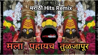 Mala Pahaych Tuljapur DJ Song | Trending Mix | DJ KDM & DJ Ravi RJ @hitsremix2975