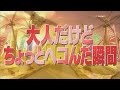 大人だけどちょっとヘコんだ瞬間【踊る!さんま御殿!!公式】