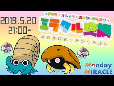 Usum オムナイトのおぼえる技 入手方法など攻略情報まとめ ポケモンウルトラサンムーン 攻略大百科