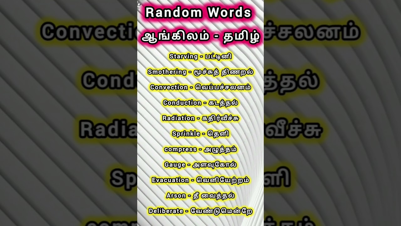 Random Words learning in tamil 🥰 | Spoken English | #language #vocabulary #englishlearning