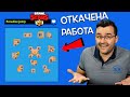 Пробвах НАЙ-ОТКАЧЕНАТА карта в Brawl Stars! +РАЗДАВАНЕ