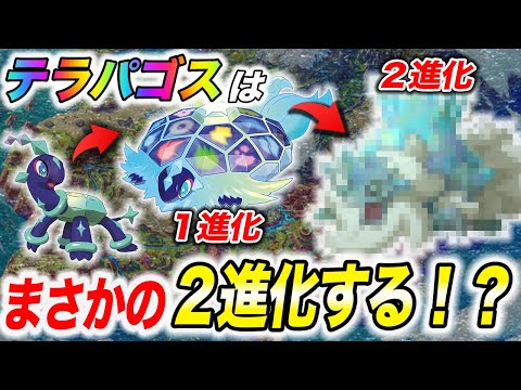 【徹底考察】「あの本」に最終形態が描かれていた！？テラパゴスの隠された可能性が衝撃的だった！！！！【ポケモンSV】【アニポケ】【リコ/ロイ】【ポケットモンスタースカーレットバイオレット】【はるかっと】