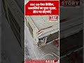 SSC GD पेपर कैंसिल होते ही फूटा छात्रों का गुस्सा, सेंटर पर जमकर तोड़फोड़