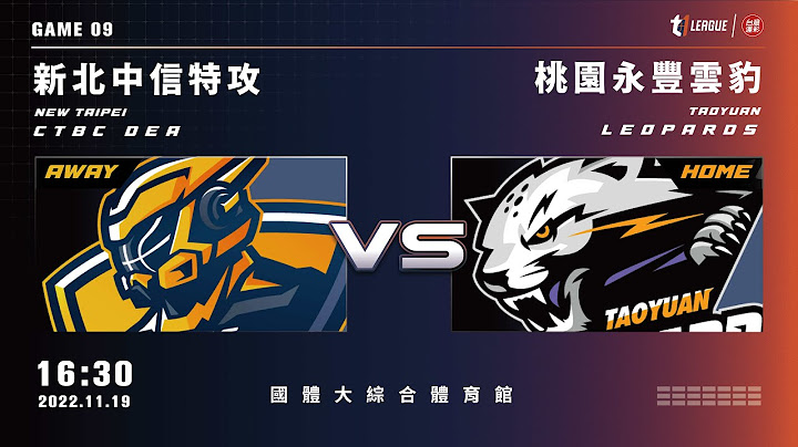 【LIVE】T1 LEAGUE 2022-23 例行賽 G09｜2022.11.19 1630｜新北中信特攻 vs. 桃園永豐雲豹 - 天天要聞