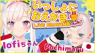 【おえかきコラボ】イオフィちゃんとお絵かき！LIVE DRAWING with Iofi-chan!【Vtuber】