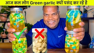 ये हरा लहसुन आपके नसों को खोल देगा LaBa Garlic benefits