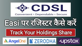 How to Register on CDSL Easi portal | CDSL par shares ko kaise check kare | Login Demat A/C on CDSL