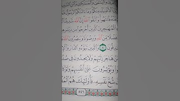 ما معنى "يؤثرون على أنفسهم"#سورة #الحشر
