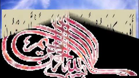 القران الكريم سورة السجدة الأية 18.wmv