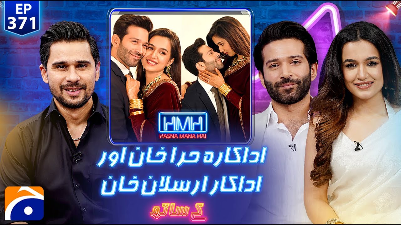 Arslan Khan and Hira Khan | Hasna Mana Hai with Tabish Hashmi | Ep 371 | 