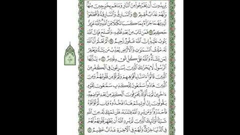 ♥♡{{ سورة المائدة من اية 37 الى اية 41 }}♥♡