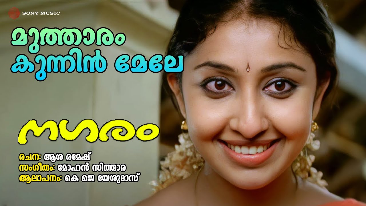 Mutharam Kunnin Mele | Nagaram | KJ Yesudas | Mohan Sithara | Asha ...