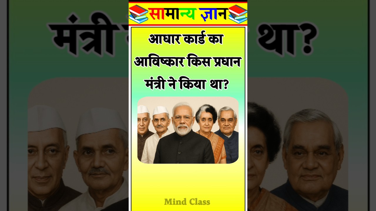 Top 50 ✍️ IAS Level GK Questions 🔥 | Most Important GK Question Answer | Part-1520