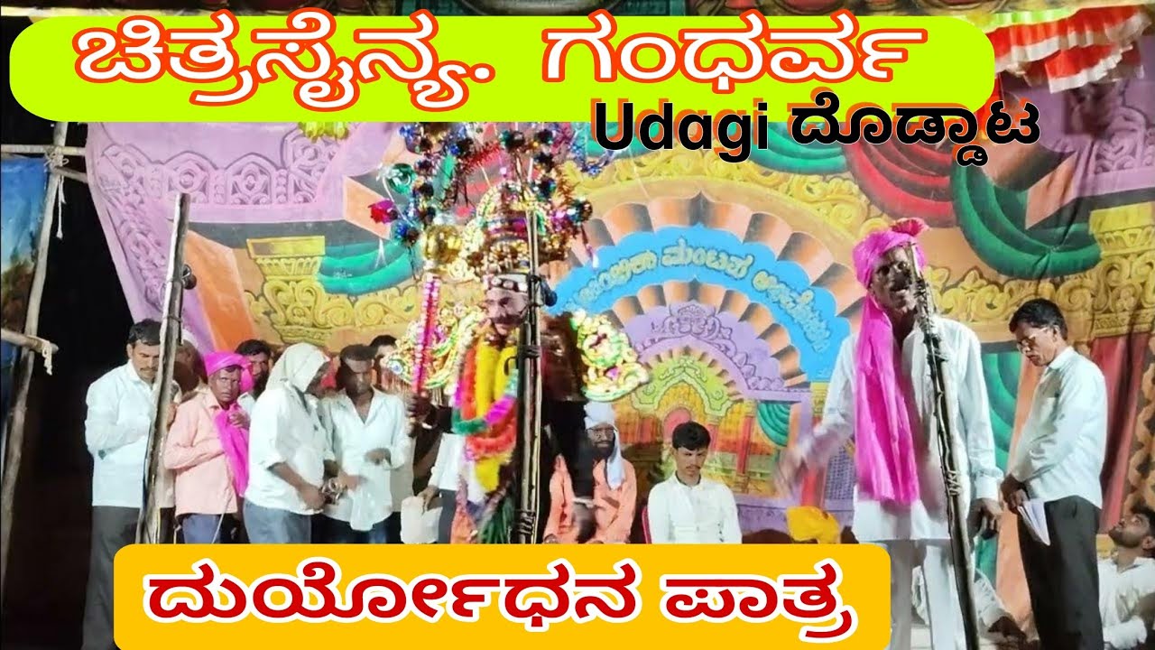 Udagi Doddat||Chitrasainya gandharva||Duryodhana Patra