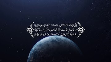ولو يؤاخذ الله الناس بما كسبوا ماترك على ظهرها من دابة - سورة فاطر - آية رقم  45
