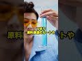 終了w高市叩きのオールドメディアがナフサ買い占め業者バレ→一瞬で詰んでしまったと話題にw #高市早苗 #ナフサ #オールドメディア #萩生田光一 #日本政治 #雑学 #shorts