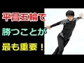 【羽生結弦】ゆづの全日本復帰については、賛否が分かれる！それだけみんなの関心がある！！#yuzuruhanyu