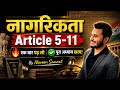 CITIZENSHIP | ARTICLE 5 to 11 COMPLETE EXPLANATION | BY NAVEEN SAMRAT