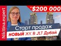 Новый проект от застройщика ELLINGTON в районе JLT | Инвестиции в недвижимость в Дубае