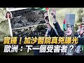 哈馬斯造假被揭穿！以色列公佈證據，曝加沙醫院真兇；S 500人也是假的？拜登中東斡旋受阻，誰高興？以色列VS哈馬斯，誰對加沙平民更好？核心成員反了！ ｜ #大視野
