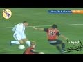 مافيه اجمل من هالزمن مباراة ممتعة للظاهرة رونالدو مع ريال مدريد 2003