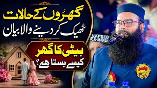 Qari Binyameen Abid Shab Gharo ky Halaat Kesy thek krey Bayan 2026 | Yasir Islamic 