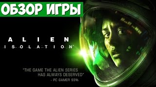 Видео обзор геймплея Alien: Isolation. Digital Deluxe Edition (PC, 2014, прохождение) Видео обзор геймплея Alien: Isolation. Digital Deluxe Edition (PC, 2014, прохождение)