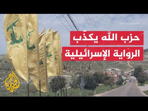 حزب الله اللبناني: مسؤول وحدة المسيرات أو القوة الجوية لدينا لم يتعرض بتاتا لأي محاولة اغتيال
