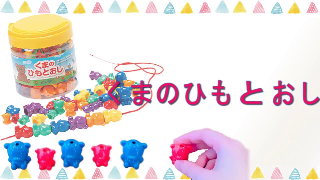 七田式教材】くまさんと一緒に空間認識を学ぶ！幼児期に身につけたい力