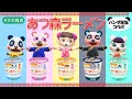 あつ森CM あつ森ラーメン発売 パンダ家族とコラボしました あつ森CM あつ森ラーメン発売 パンダ家族とコラボしました