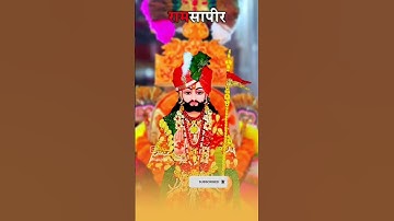 baba Ramdev Ji 🙏🚩jai ramsapir #ramdev #ramdevra #shorts #trend#viral  @BabaRamdevje-13