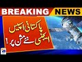 Pakistani space agency SPARCO on a new mission! | Breaking News