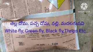 UPL | Lancer Gold | Acephate 50% + Imidacloprid 1.8% SP | Insecticide| Cotton | Mirchi #insecticide