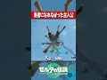 絶対勇者になれないバカが『ゼルダの伝説ティアーズオブザキングダム』をやるとこうなる #shots