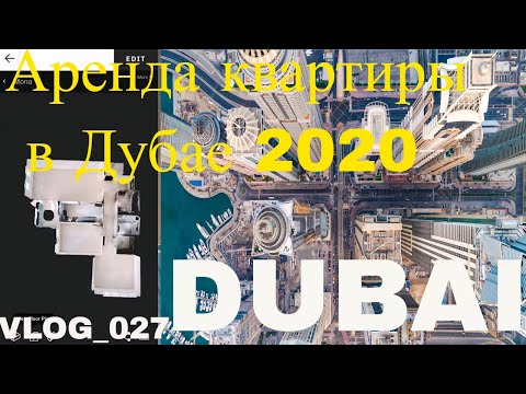 Аренда квартиры в Дубае 2020 | 3D скан на matterport | наконец то по были на пляжи |kite beach dubai