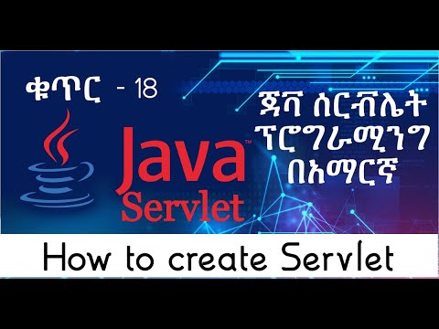 ቪዲዮ: በ Servlet ውስጥ ኤፒአይ ምንድን ነው?