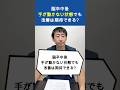 【脳卒中後遺症の方へ】手が動かなくても改善の可能性あり！専門医が解説【再生医療×リハビリ】