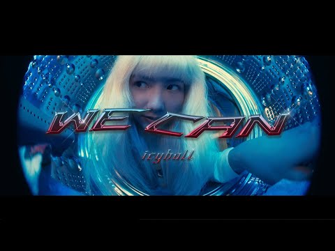 icyball 冰球樂團 - We Can (Official Video)